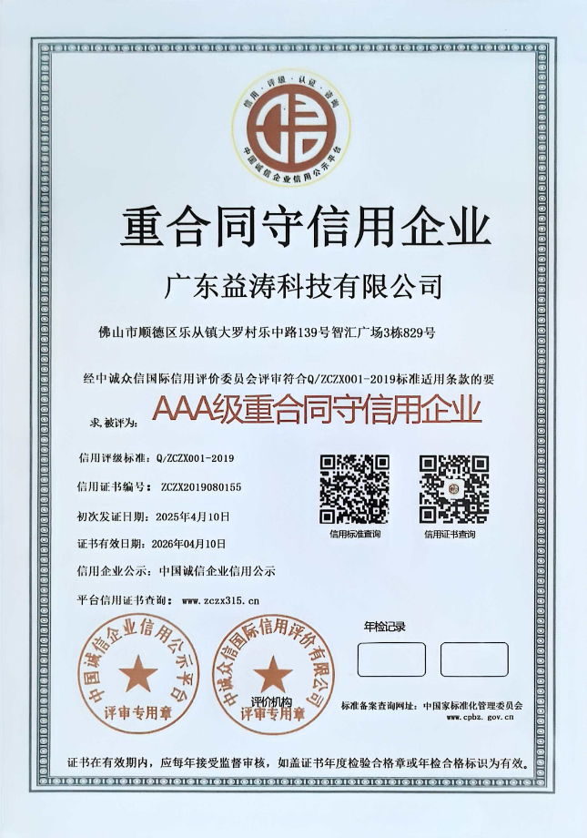 城固荣誉证书