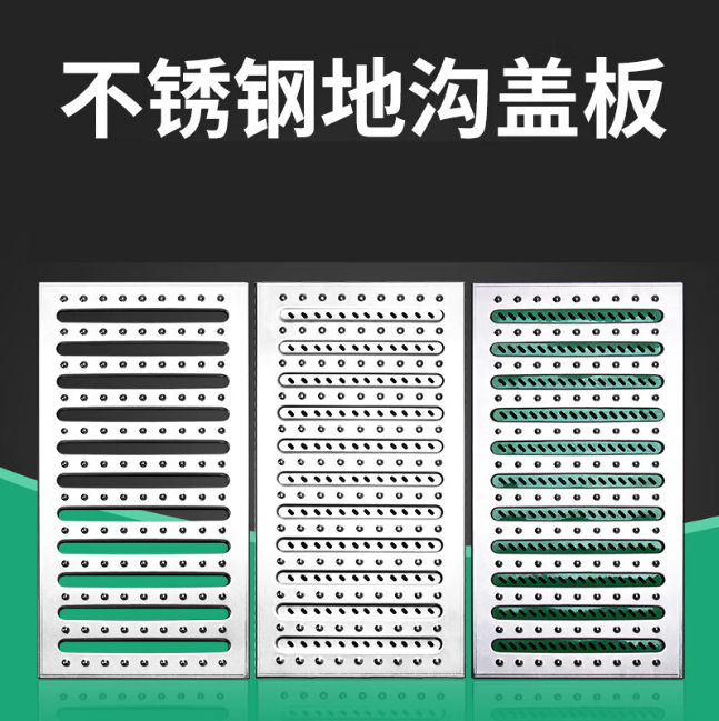城固不锈钢沟盖板展示