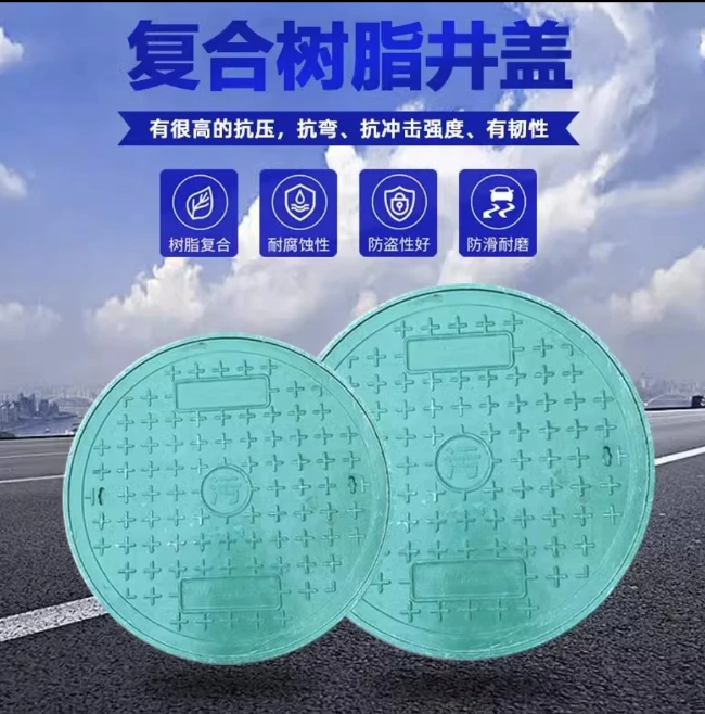城固树脂复合圆井展示
